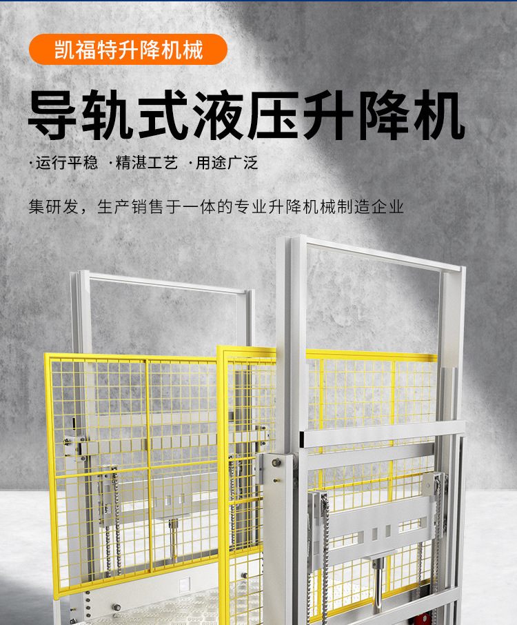 达孜液压货梯厂家一站式服务内容